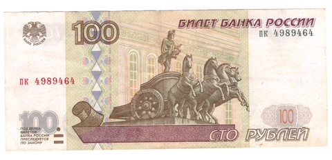 100 рублей 1997 г. Без модификации. Серия: -пк- VF+