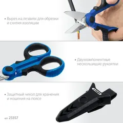 ЗУБР Универсал, 145 мм, ножницы электрика универсальные, Профессионал (23357)