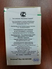 11447475187 Тест-полоски Аккутренд Глюкоза (Accutrend Glucose) 25шт/уп Roche Diagnostics GmbH, Germany/Рош Диагностика Рус, Германия