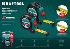 KRAFTOOL X-Drive, 3 м х 19 мм, рулетка (34122-03-19)