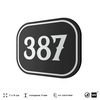 Номерок на дверь квартиры 387, для кабинета, офиса, шильдик 9 х 7 см, черный, Айдентика Технолоджи