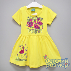 желтый