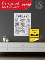 Постер "Правила дома" серый фон