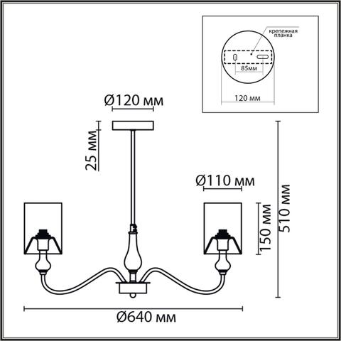 Люстра на штанге Lumion ANRI 6590/5