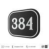 Номерок на дверь квартиры 384, для кабинета, офиса, шильдик 9 х 7 см, черный, Айдентика Технолоджи