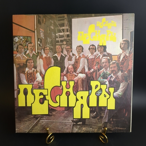 LP ВИА Песняры - Явор и калина. Белорусские народные песни. Вокально-инструментальный ансамбль, руководитель В. Мулявин. Виниловая пластинка 12 дюймов. Мелодия СССР.