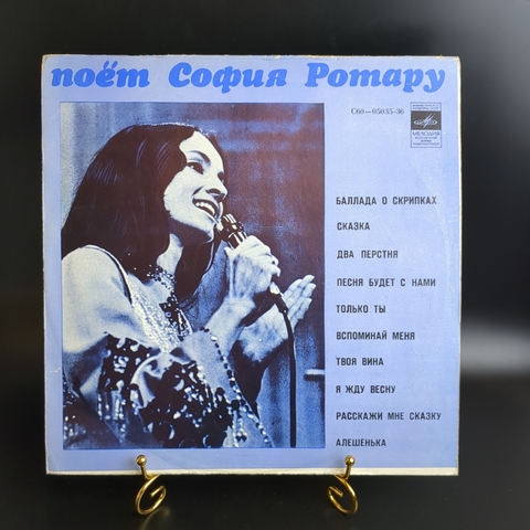 LP София Ротару - Баллада о скрипках / Алешенька. Виниловая пластинка 12 дюймов. Мелодия СССР .