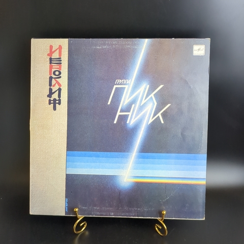 Пикник - Иероглиф. Русский рок. Виниловая пластинка 12 дюймов. Мелодия СССР