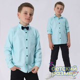 Рубашка (галстук-бабочка)