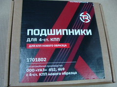 к-т подшипников КПП УАЗ 4-х ступ. синхронизированная (TROPHY)