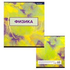 
          Тетрадь предметная "Физика" А5 36л., со справочным материалом, скрепка, мелованный картон (стандарт), блок офсет, Alingar "Мрамор"