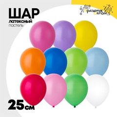 
          Шар латексный Пастель 25 см (Ассорти)