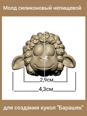 0461-С Молд силиконовый непищевой 