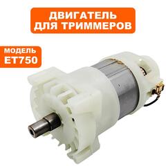 Двигатель эл. переменного тока DDE ET750 (60092-0510)