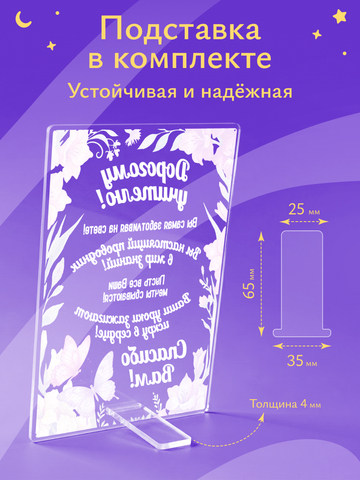 Открытка Рамка с цветами учительнице