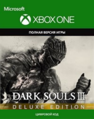 Dark Souls III. Deluxe Edition (Xbox One/Series S/X, интерфейс и субтитры на русском языке) [Цифровой код доступа]