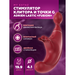 Стимулятор клитора и точки G Fusion от Adrien Lastic