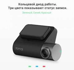 Видеорегистратор 70mai Dash Cam Pro Midrive D02 RUS