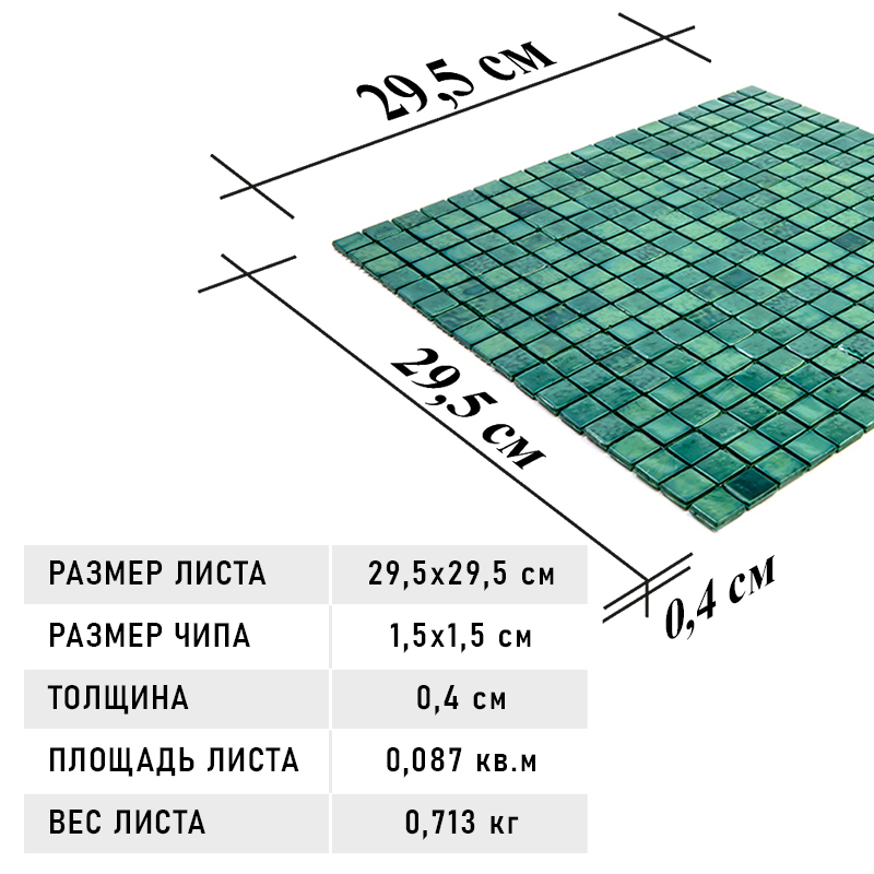 NC414 Мозаика одноцветная чип 15 стекло Alma Mono Color зеленый квадрат глянцевый