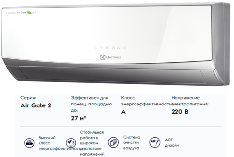 Сплит-система Electrolux EACS-09HG-M2/N3 комплект