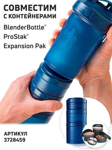 Картинка шейкер Blender Bottle ProStak V2 Blue - 2