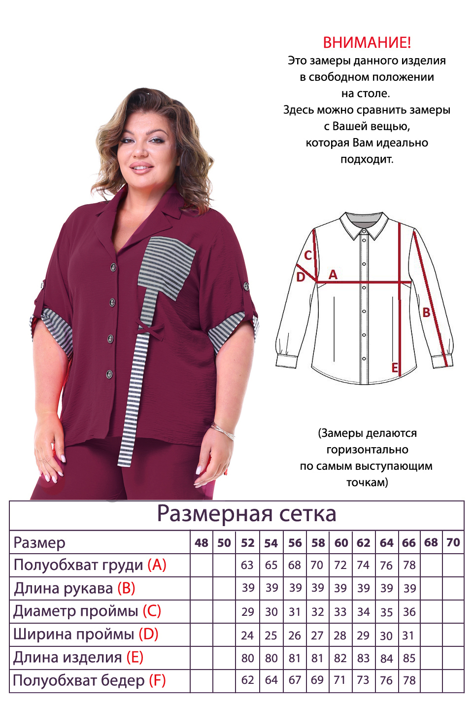 

Костюм-4742
