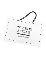 Подарочный пакет «Русские в моде»