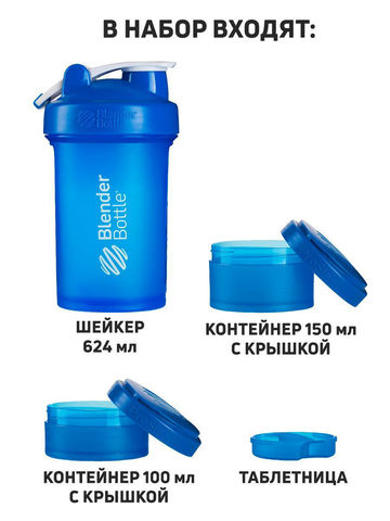 Картинка шейкер Blender Bottle ProStak V2 Blue - 3