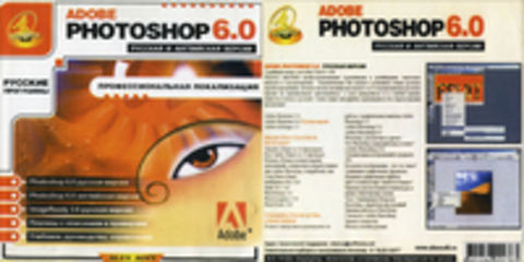 Adobe Photoshop 6.0