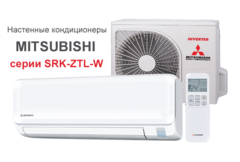 Cплит-система Mitsubishi Heavy Industries STANDARD PLUS SRK20ZTL-W/SRC20ZTL-W