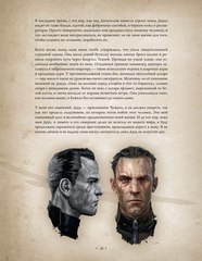 DISHONORED: Архивы Дануолла