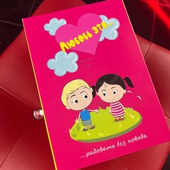 Набор для двоих Love is (розовый)