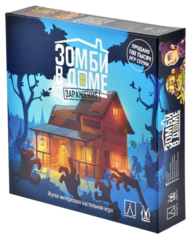 Настольная игра Зомби в доме: Заражение