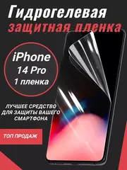 Защитная пленка для экрана