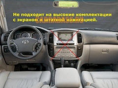 Магнитола Toyota Land Cruiser 100 2003-2007 Android 10 4/64GB IPS DSP 4G модель CB-1065TS10