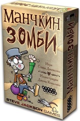 Манчкин Зомби