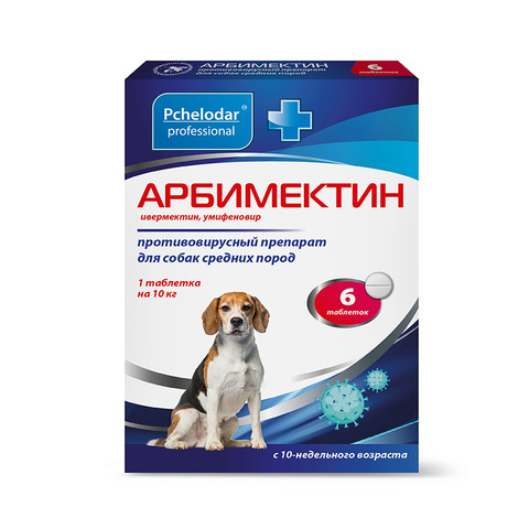 Арбимектин (1 таб./10 кг) 6 таб. противовирусный препарат для собак