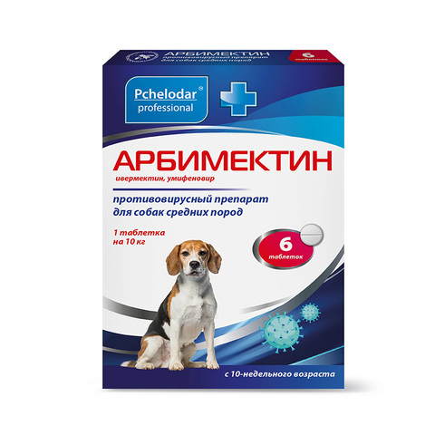 Арбимектин, противовирусный препарат для собак средних пород, таблетки, 6 таблеток, Пчелодар