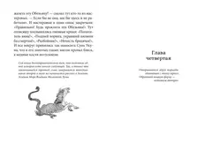 Новые Приключения Царя Обезьян