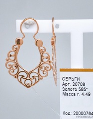 20708 - Серьги КОКОШНИКИ из золота  585пр ажурные