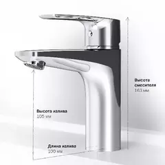 Смеситель для раковины AM.PM Gem - F90A82100