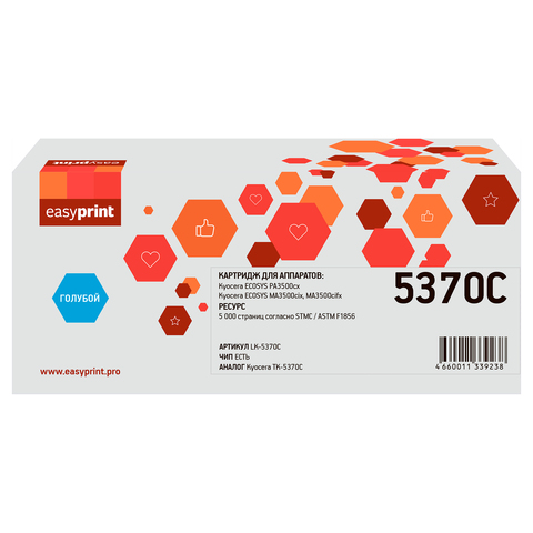 Тонер-картридж EasyPrint LK-5370C для Kyocera ECOSYS PA3500cx/MA3500cix/MA3500cifx (5000 стр.) голубой, с чипом