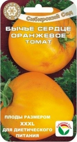 Семена Томат Бычье сердце оранжевое