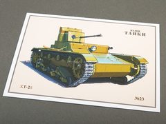 Tank HT-26 Our Tanks #23 MODIMIO Collections 1:43