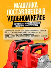 Машинка для снятия старой краски со стен (шпаклевки) GS-7003D