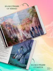 Хаски и его учитель Белый кот. Книга 2 + НАБОР БОНУСОВ