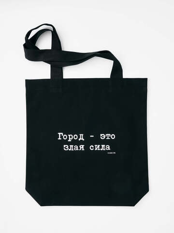 Сумка/Шоппер «Брат. Город - это злая сила»