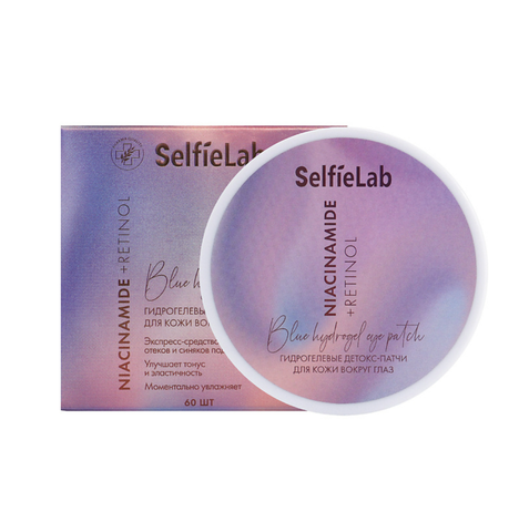 Патчи Гидрогелевые для кожи вокруг глаз 60шт Selfielab NIACINAMIDE+RETINOL