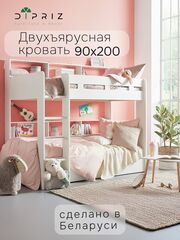 Кровать двухъярусная Гаус 90х200 с ящиком, белый