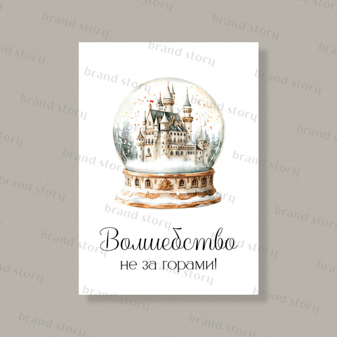 Открытка НГ108 (10 шт.) 7 х 10 см